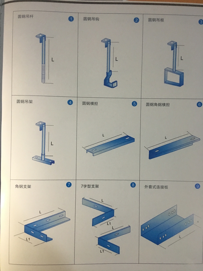 桥架弯头1-9