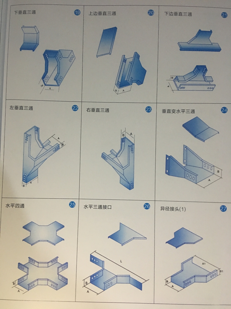 桥架弯头19-27