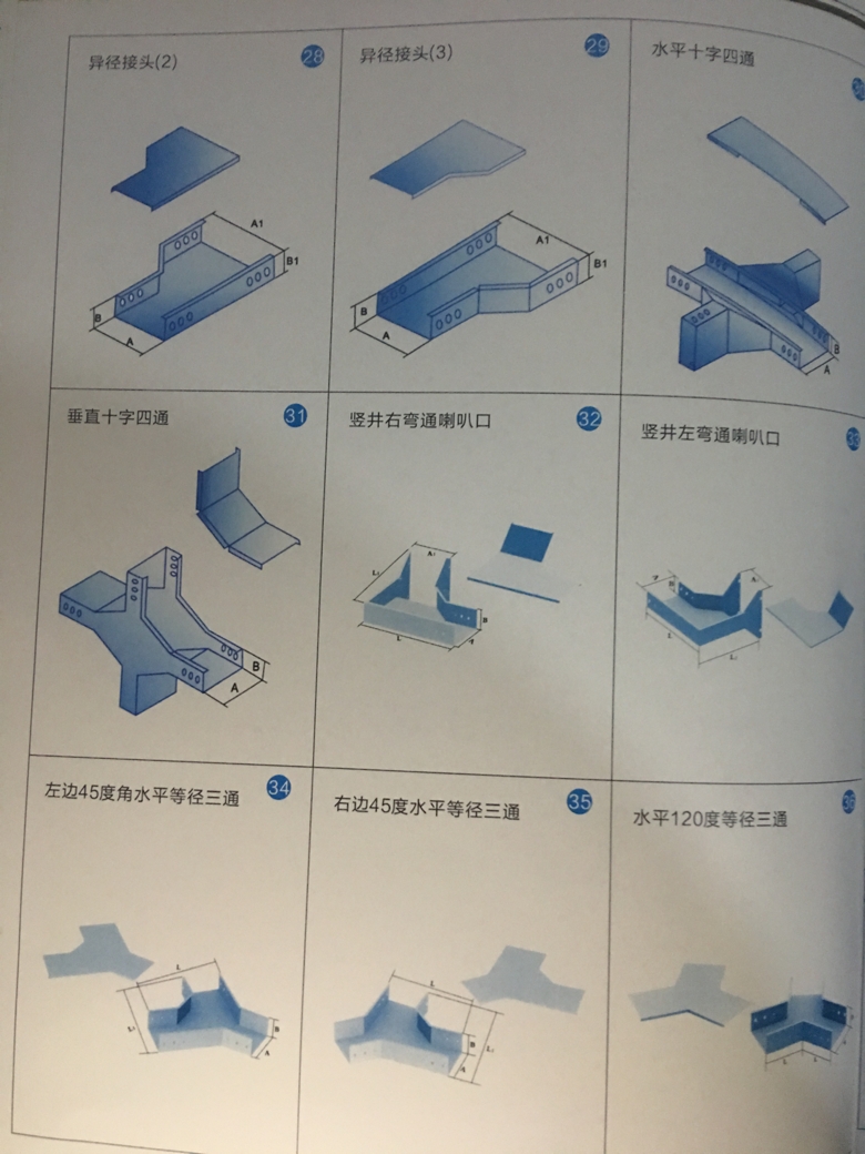 桥架弯头28-36