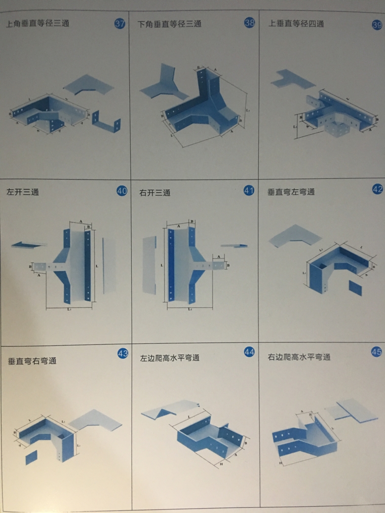 桥架弯头37-45