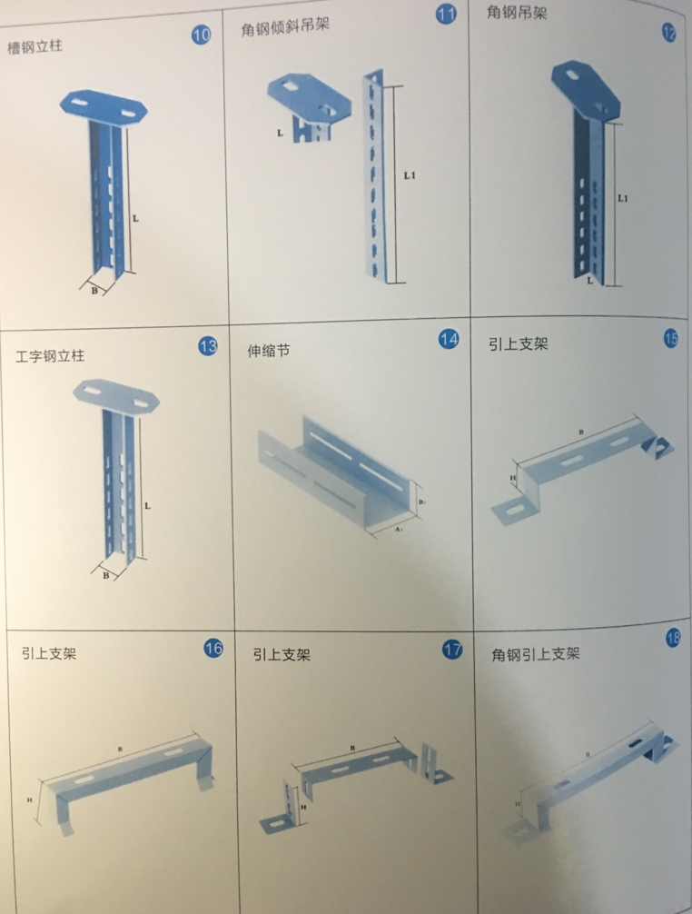 桥架配件10-18